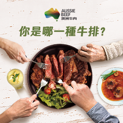澳洲牛肉通路新氣象