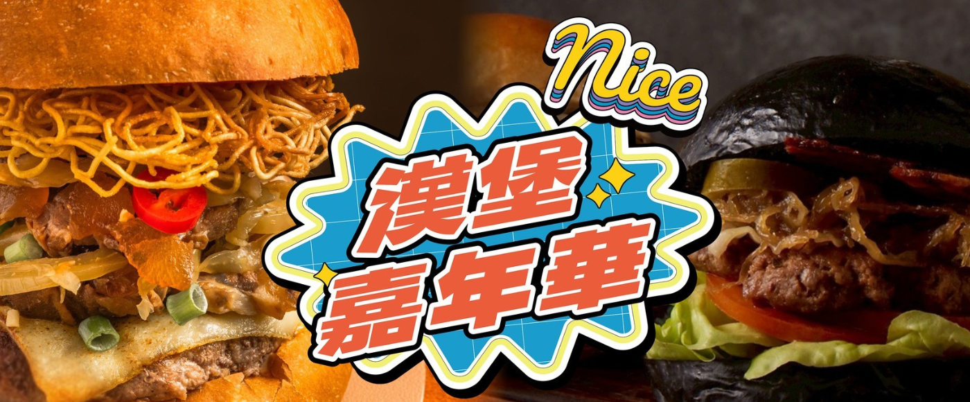 2025 漢堡嘉年華｜澳洲牛羊肉讓全場大口吃肉