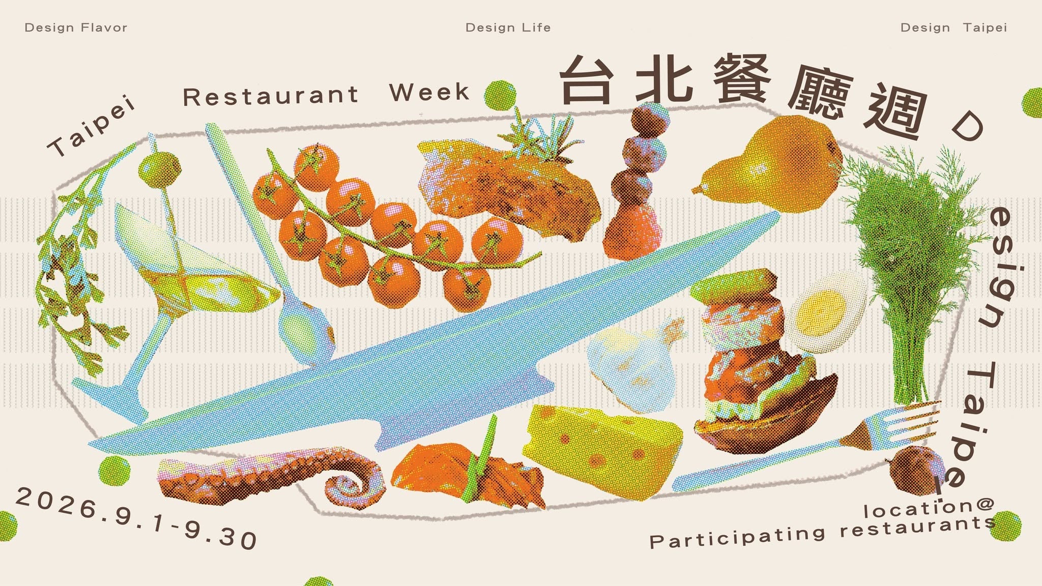 2026 台北餐廳週 9 月開吃！澳洲牛羊肉攜手 7 家人氣餐廳，用多元料理設計台北好味道